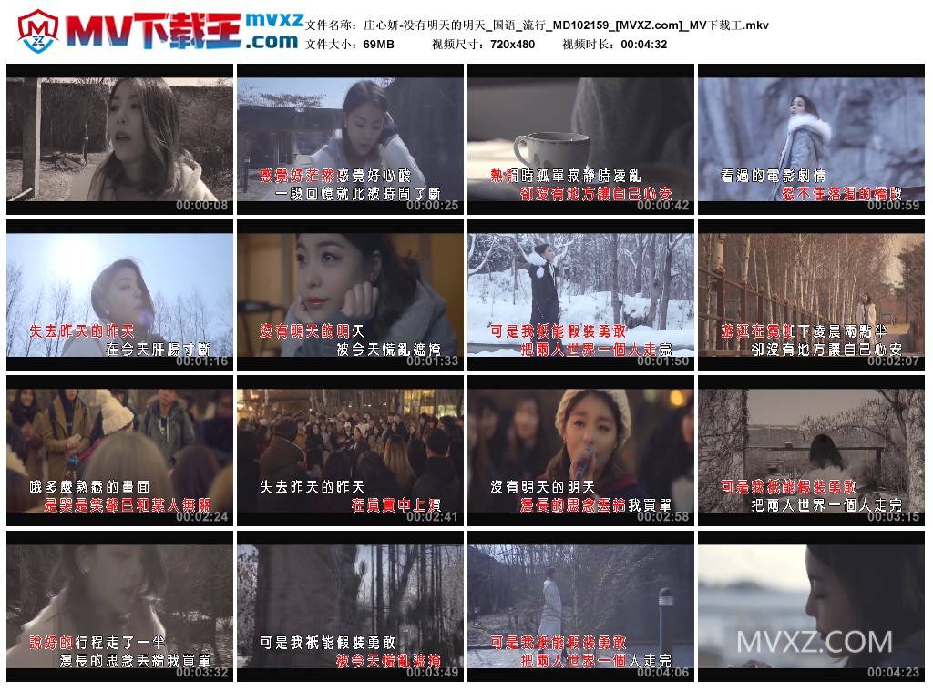庄心妍-没有明天的明天_国语_流行_MD102159